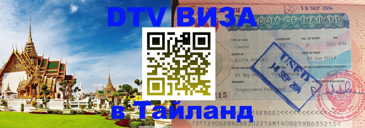 Сколько стоит DTV виза — актуальные цены, оформление даже без документов - 