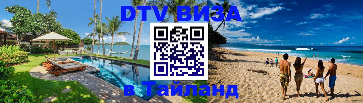 Сколько стоит DTV виза — актуальные цены, оформление даже без документов - Нижний Тагил 